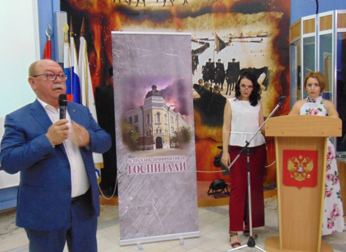 В Астрахани прошла презентация книги «Астрахань прифронтовая. Госпитали»